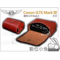 在飛比找蝦皮購物優惠-數位小兔 【TP Canon G7X Mark III 相機