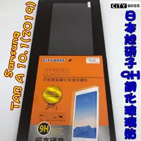 在飛比找蝦皮購物優惠-Samsung TAB A 10.1(2019) 平板 鋼化