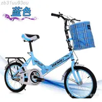 在飛比找蝦皮購物優惠-台灣 自行車批發 全新20寸16吋 定速 變速折疊自行車小折