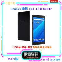 在飛比找Yahoo奇摩拍賣-7-11運費0元優惠優惠-環保材質背版小黏 Lenovo Tab 4/2G+16G/8