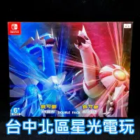 在飛比找蝦皮商城優惠-Nintendo Switch 寶可夢 晶燦鑽石 明亮珍珠 