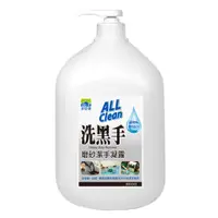 在飛比找蝦皮商城優惠-【多益得】ALL Clean洗黑手磨砂潔手凝露3600g/