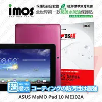 在飛比找PChome商店街優惠-【愛瘋潮】急件勿下 ASUS MeMO Pad 10 ME1