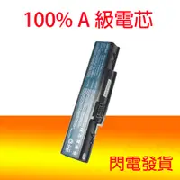 在飛比找蝦皮購物優惠-全新 宏碁 ACER Aspire 5738 5738DG 