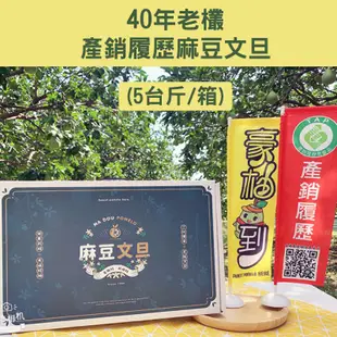 【豪柚到】40年老欉產銷履歷麻豆文旦(5台斤/箱)