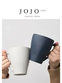 在飛比找樂天市場購物網優惠-JOJO·Ruia·杯具家用陶瓷杯高顏值辦公室水杯女設計小眾