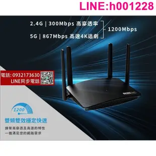 TOTOLINK A720R AC1200 雙頻無線WiFi路由器 無線上網 分享器AP Router 無線基地台