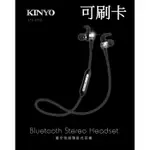 小港數位【可刷卡】KINYO BTE-3740 藍芽 吸磁 頸掛式 耳機 藍芽耳機 耳機麥克風 運動耳機 無線耳機