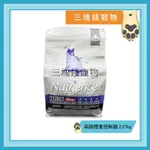 ◎三塊錢寵物◎NUTRIENCE紐崔斯-INFUSION天然糧系列，高齡體重控制貓，2.27KG