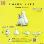 全套4款 日本正版 AHIRU LIFE. 插畫公仔 扭蛋 轉蛋 鴨子 插畫 動物模型 SO-TA 787715