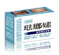 在飛比找樂天市場購物網優惠-牙得安 琺瑯嫊 鈉系潔白牙粉 50g