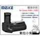 數位小兔【MEIKE MK-760D 電池手把 公司貨】相容原廠 CANON 760D 750D 垂直手把 1年保固