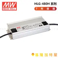 在飛比找蝦皮購物優惠-【基隆加特屋】明緯 MeanWell 電源供應器 HLG-4