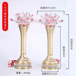 蓮花燈 佛供燈 長明燈 七彩水晶蓮花燈一對 供佛燈佛前佛堂供燈led神台燈家用插電荷花燈『FY02755』