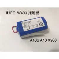 在飛比找蝦皮購物優惠-現貨 ILIFE 智意 W400 拖地機 A10 A10S 