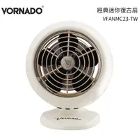 在飛比找樂天市場購物網優惠-VORNADO沃拿多 4.9吋 經典迷你復古扇 VFANMC