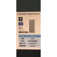 在飛比找蝦皮購物優惠-要問價ㄚ SHARP 夏普 SJ-SD58V-SL SJ-G