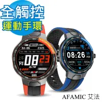 在飛比找momo購物網優惠-【AFAMIC 艾法】CE15高階專業運動心率GPS智慧手錶