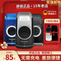 在飛比找露天拍賣優惠-專櫃 德國braun/博朗m60s可攜式 m90 剃鬍刀電動