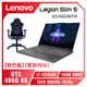 [欣亞] 【欣巴組】【電競椅組】酷碼Cooler Master CALIBER E1 電競椅(紫)+Lenovo Legion Slim 5 82YA003NTW 電競筆電/i7-13700H/RTX4060 8G/16GB DDR5/512GB PCIe/16吋WQXGA 165Hz/W11/2年保