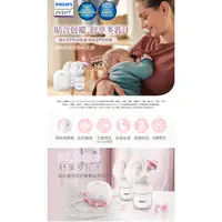 在飛比找蝦皮購物優惠-《8成新 原價$7,498》PHILIPS AVENT 親餵