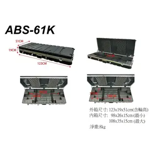 【小木馬樂器】Stander 江楠  ABS-61K ABS-76K ABS-88K 電子琴箱航空箱 瑞克箱琴盒 樂器箱