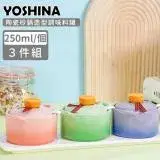 在飛比找遠傳friDay購物優惠-【日本YOSHINA】陶瓷砂鍋造型調味料罐3件組