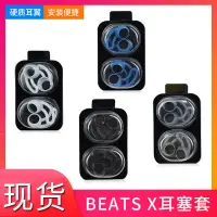 在飛比找蝦皮購物優惠-卐●適用于原裝魔音beats x URBEATS耳機硅膠套 