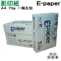在飛比找蝦皮購物優惠-e-paper 高白影印紙 A4 70G 5包 一箱 《限購