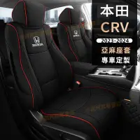 在飛比找蝦皮商城精選優惠-本田CRV座套 23-24新款CRV汽車座椅套 CRV6適用