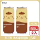 【布丁狗】易拉罐保溫瓶500ML 2入