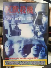 在飛比找Yahoo!奇摩拍賣優惠-挖寶二手片-K06-049-正版DVD-電影【沉默殺機 便利