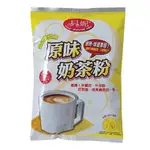 【美食獵人】 惠昇 貝妮 原味奶茶粉 惠昇原味奶茶粉 惠昇奶茶粉 三合一奶茶粉 1KG