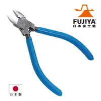 在飛比找PChome24h購物優惠-【日本Fujiya富士箭】束帶專用斜口鉗125mm(90CS