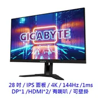 在飛比找蝦皮商城優惠-技嘉 M28U 28吋 IPS面板 1ms 4K 144Hz