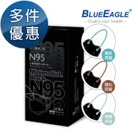 在飛比找蝦皮商城優惠-藍鷹牌 極簡黑系列 N95 4D立體型成人口罩 30片x1盒