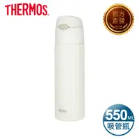 在飛比找PChome24h購物優惠-【THERMOS 膳魔師】不銹鋼真空保冷瓶550ml-白色(