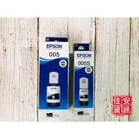 在飛比找蝦皮購物優惠-高雄-佳安資訊EPSON T01P100/005s/T03Q