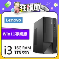 在飛比找PChome24h購物優惠-(商用)Lenovo Neo 50t(i3-12100/16