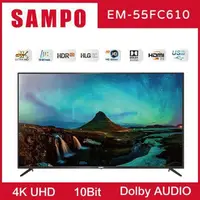 在飛比找PChome24h購物優惠-SAMPO聲寶 55型 4K 智慧聯網 液晶顯示器EM-55