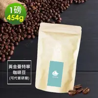 在飛比找momo購物網優惠-【i3KOOS】濃醇薰香黃金曼特寧咖啡豆x1袋(454g/袋