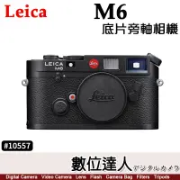 在飛比找蝦皮購物優惠-【數位達人】平輸 Leica M6 底片旁軸相機 復刻版 #