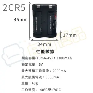 相機電池 2CR5 電池 6V CR-P2 鋰電池 2CR-5W 照相機 相機 攝影機【CR006】 (6.3折)