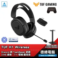 在飛比找蝦皮商城優惠-ASUS 華碩 TUF Gaming H1 Wireless