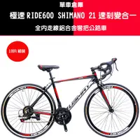 在飛比找蝦皮購物優惠-【單車倉庫 】 SPEED R600 全走內線 SHIMAN