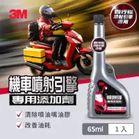 在飛比找momo購物網優惠-【3M】PN11002 機車噴射引擎添加劑