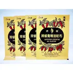 ［特惠中💥］🌶️嫦娥辣椒膏精油貼布🌶️台灣製造/滲透力強/溫熱感/精油貼布