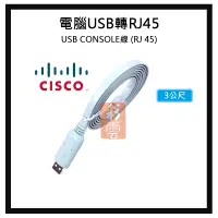 在飛比找松果購物優惠-CISCO 電腦USB CONSOLE線 轉 (RJ45) 