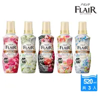 在飛比找PChome24h購物優惠-【Kao 花王】FLAIR香水衣物柔軟精520ml 3入組(