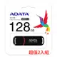 威剛ADATA 128G USB3.2 隨身碟 UV150 二入